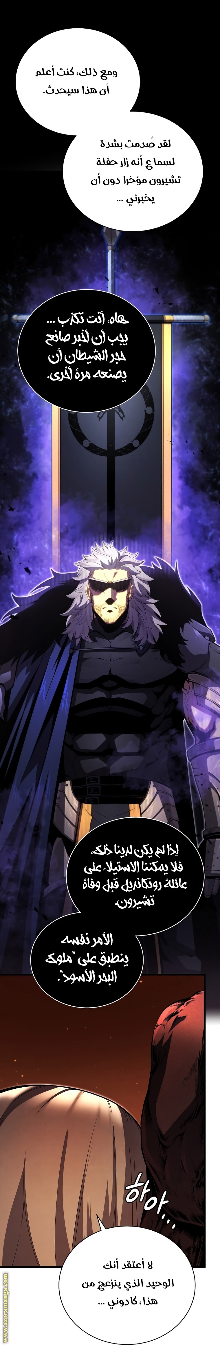 Read Swordmaster’s Youngest Son AR Manga Online