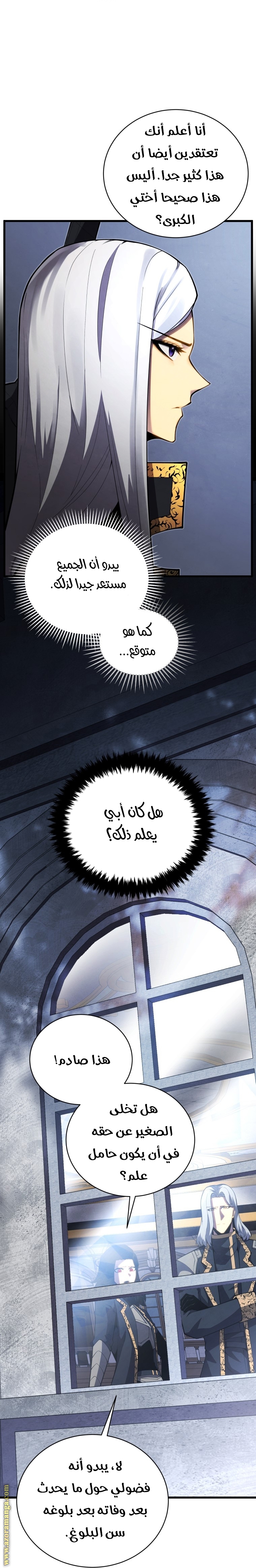 Read Swordmaster’s Youngest Son AR Manga Online