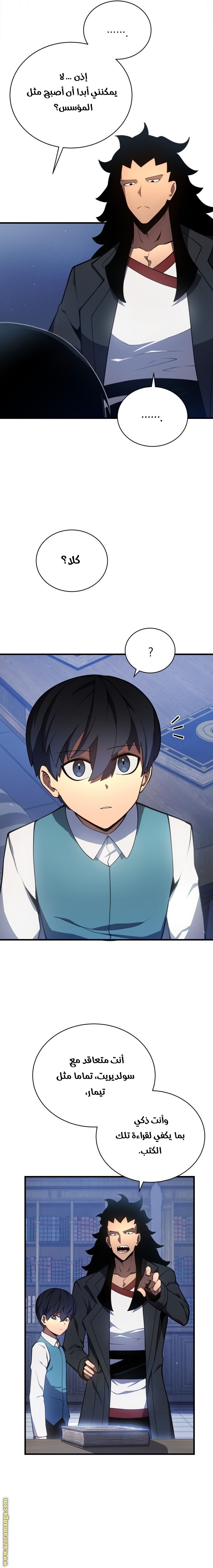 Read Swordmaster’s Youngest Son AR Manga Online