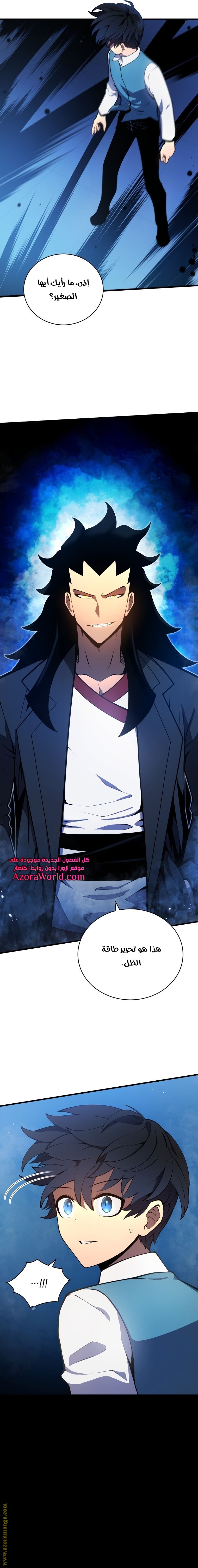 Read Swordmaster’s Youngest Son AR Manga Online