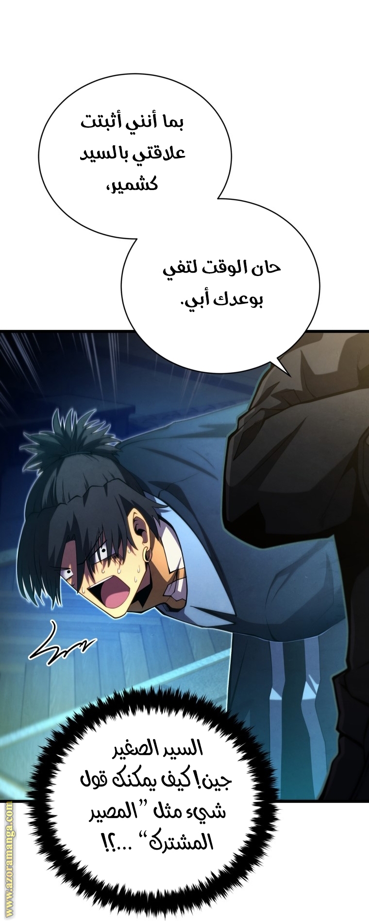 Read Swordmaster’s Youngest Son AR Manga Online
