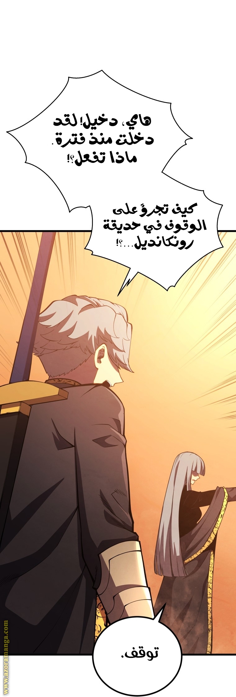 Read Swordmaster’s Youngest Son AR Manga Online