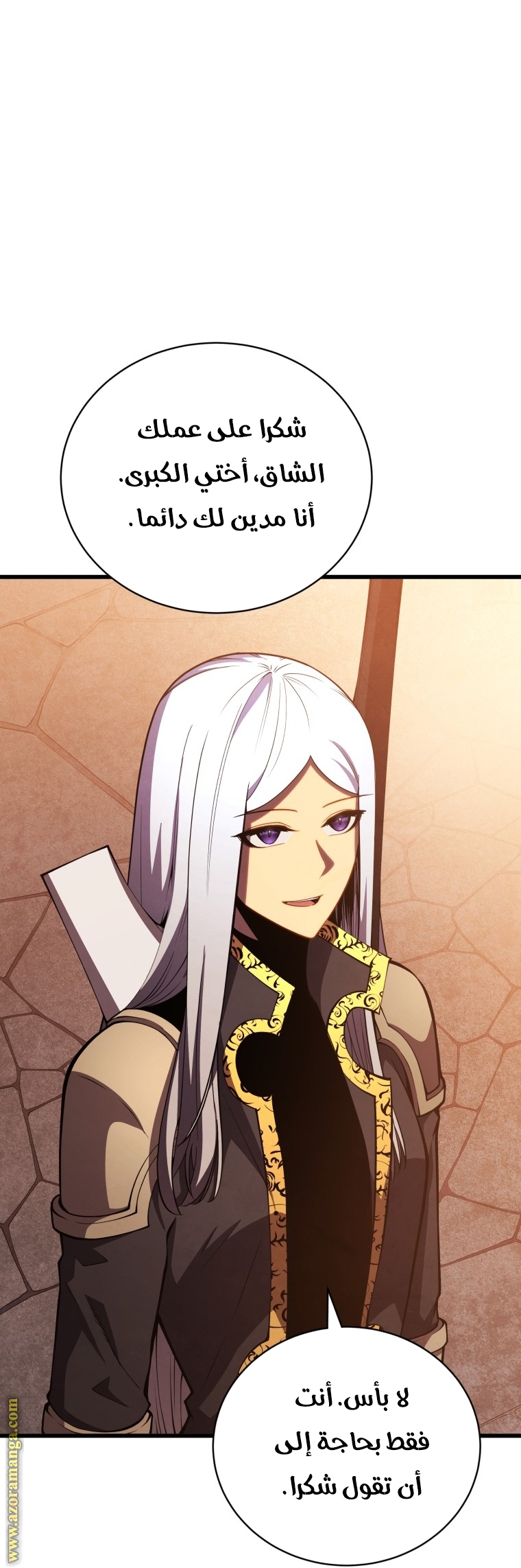 Read Swordmaster’s Youngest Son AR Manga Online