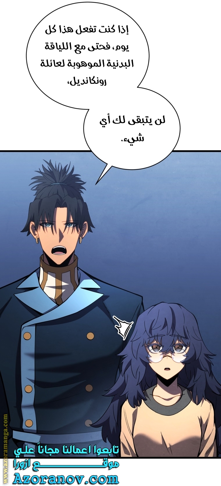 Read Swordmaster’s Youngest Son AR Manga Online