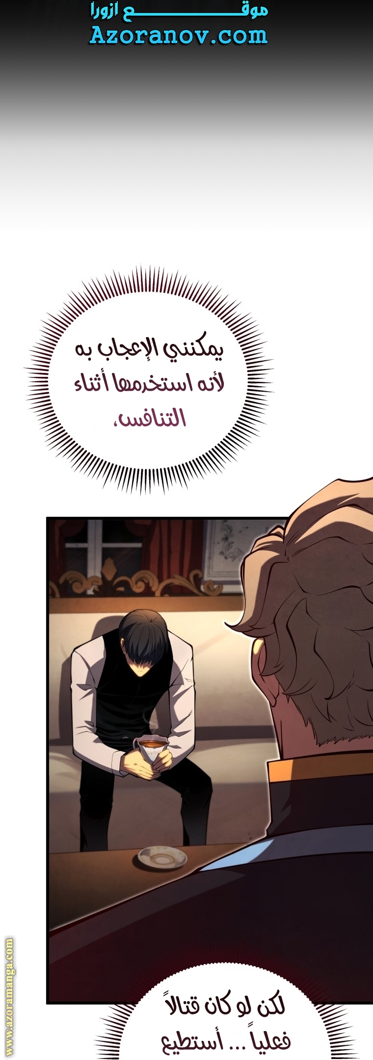 Read Swordmaster’s Youngest Son AR Manga Online