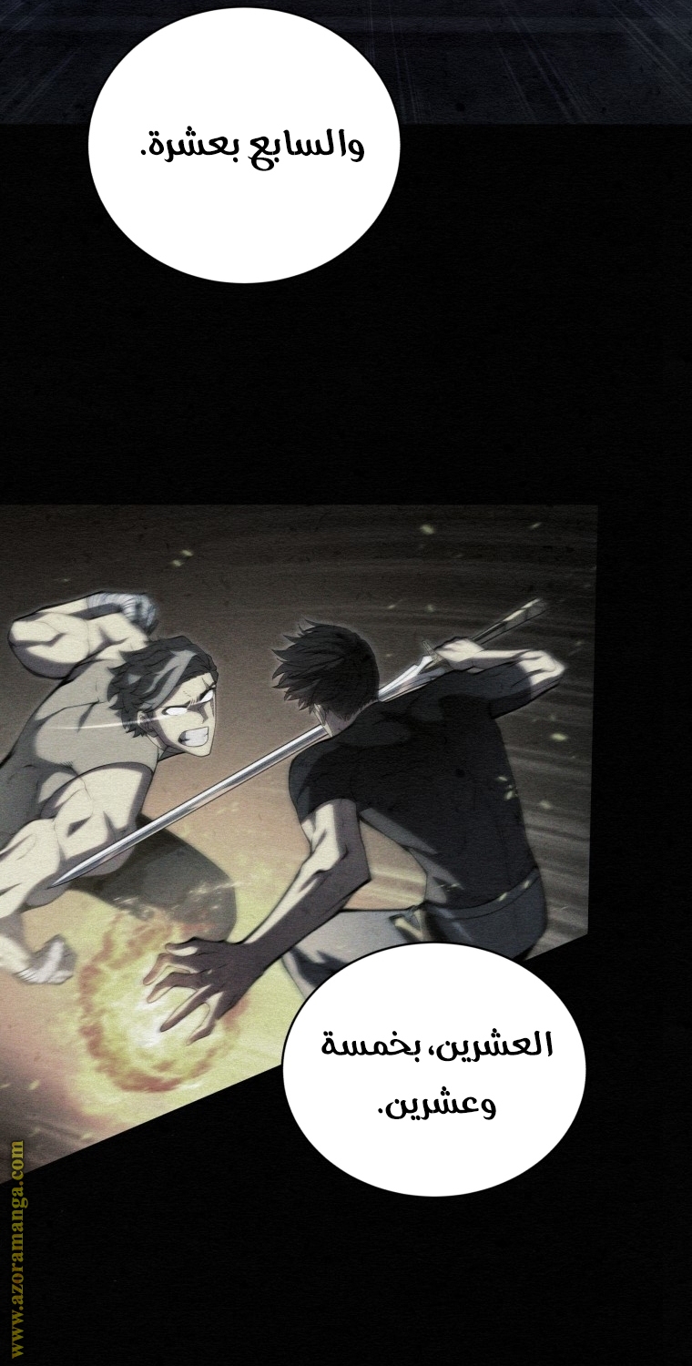Read Swordmaster’s Youngest Son AR Manga Online
