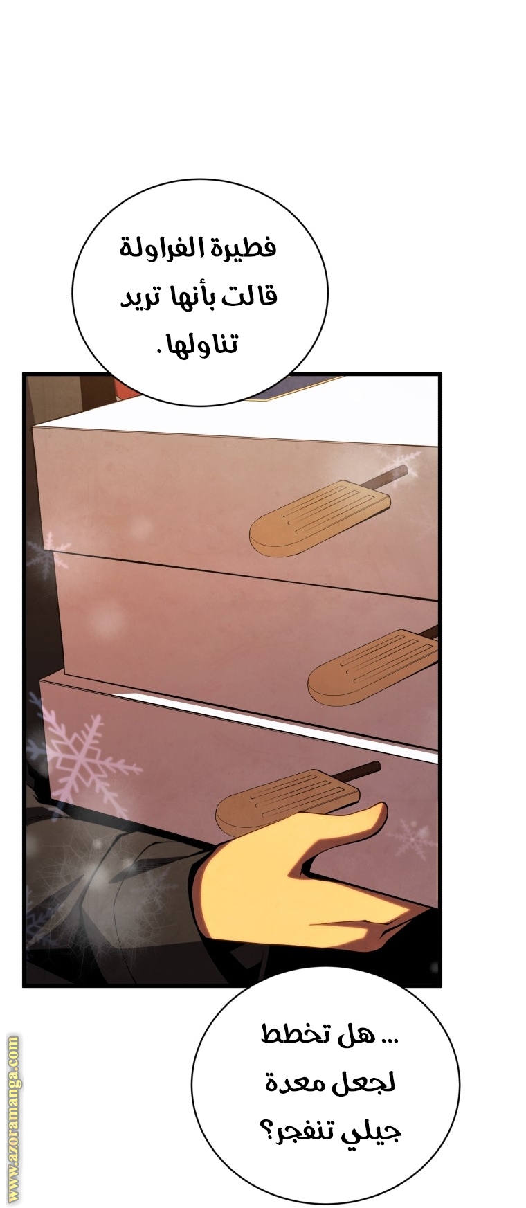 Read Swordmaster’s Youngest Son AR Manga Online