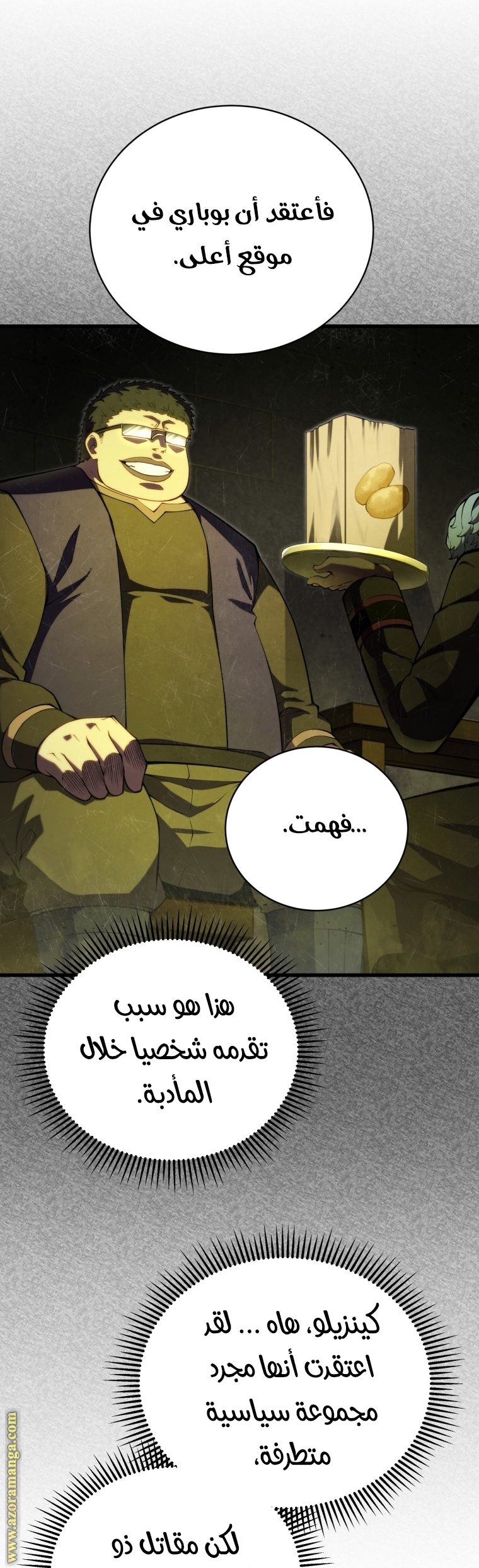 Read Swordmaster’s Youngest Son AR Manga Online