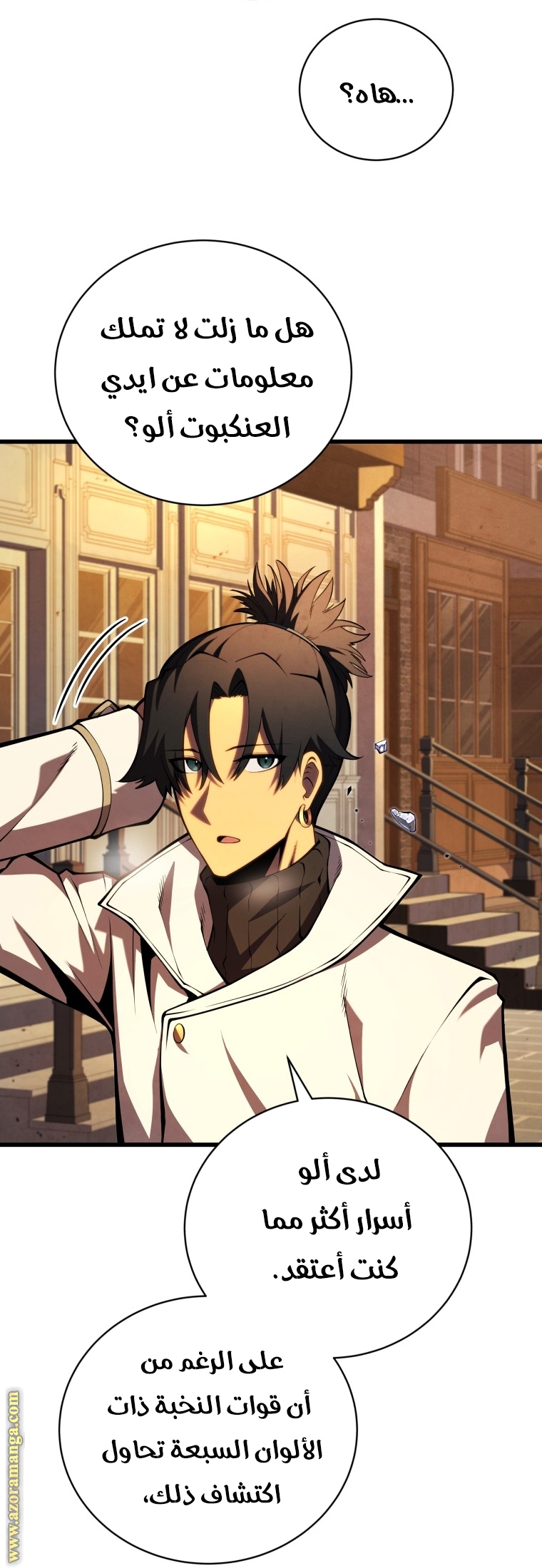 Read Swordmaster’s Youngest Son AR Manga Online
