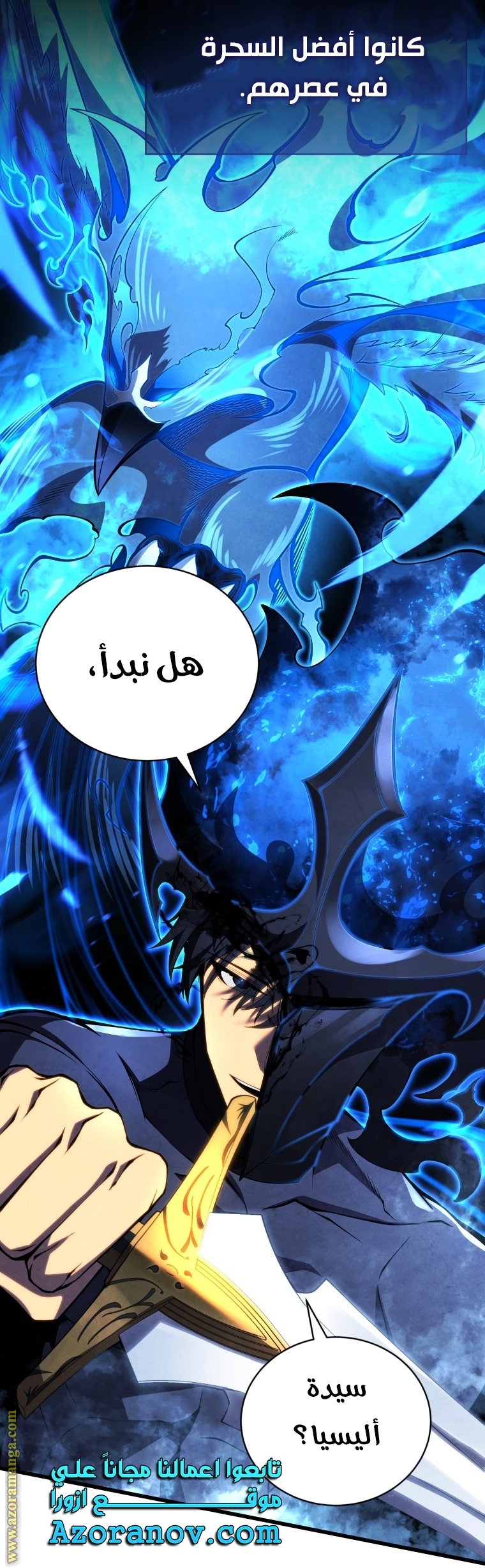 Read Swordmaster’s Youngest Son AR Manga Online