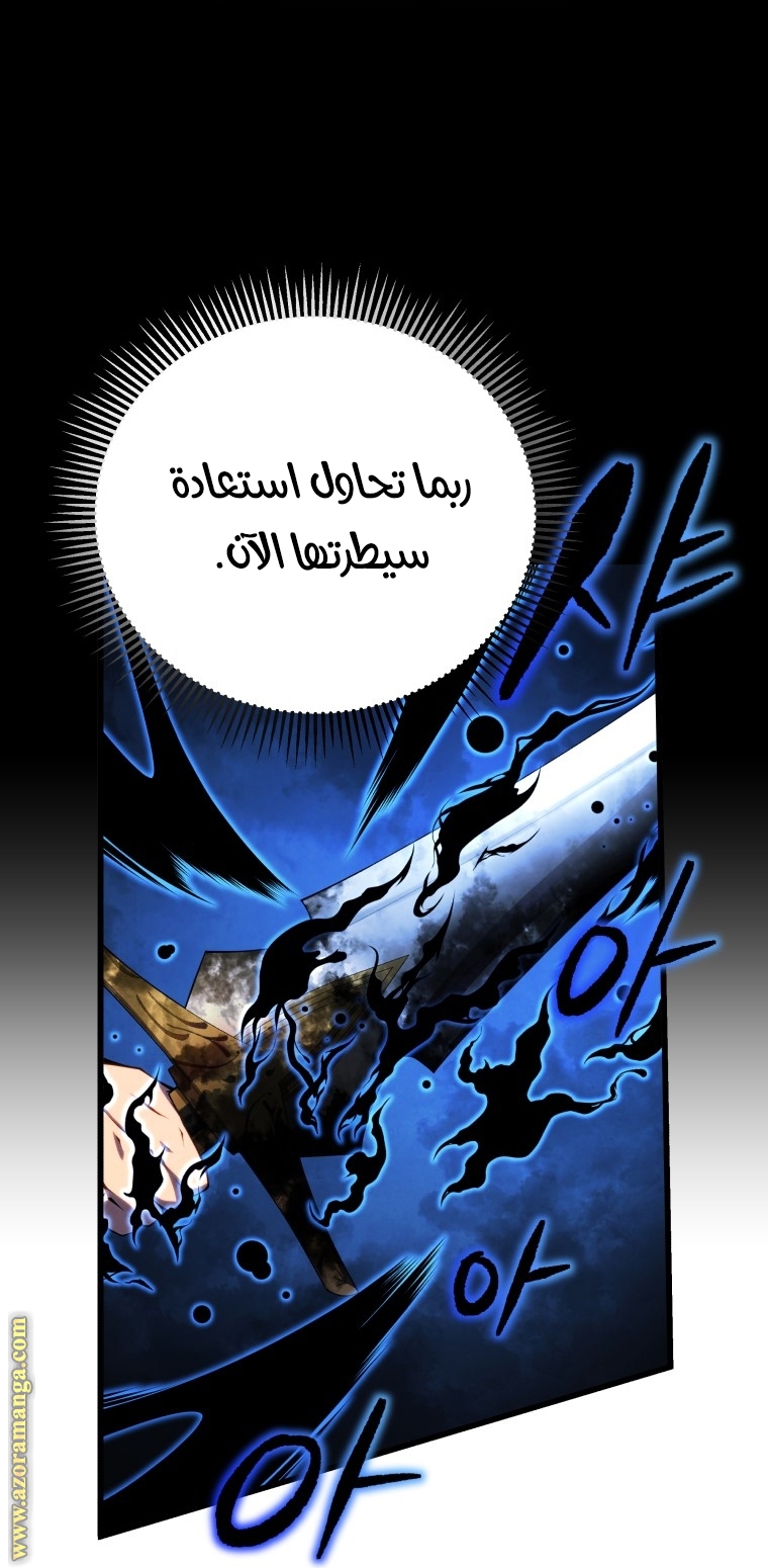 Read Swordmaster’s Youngest Son AR Manga Online