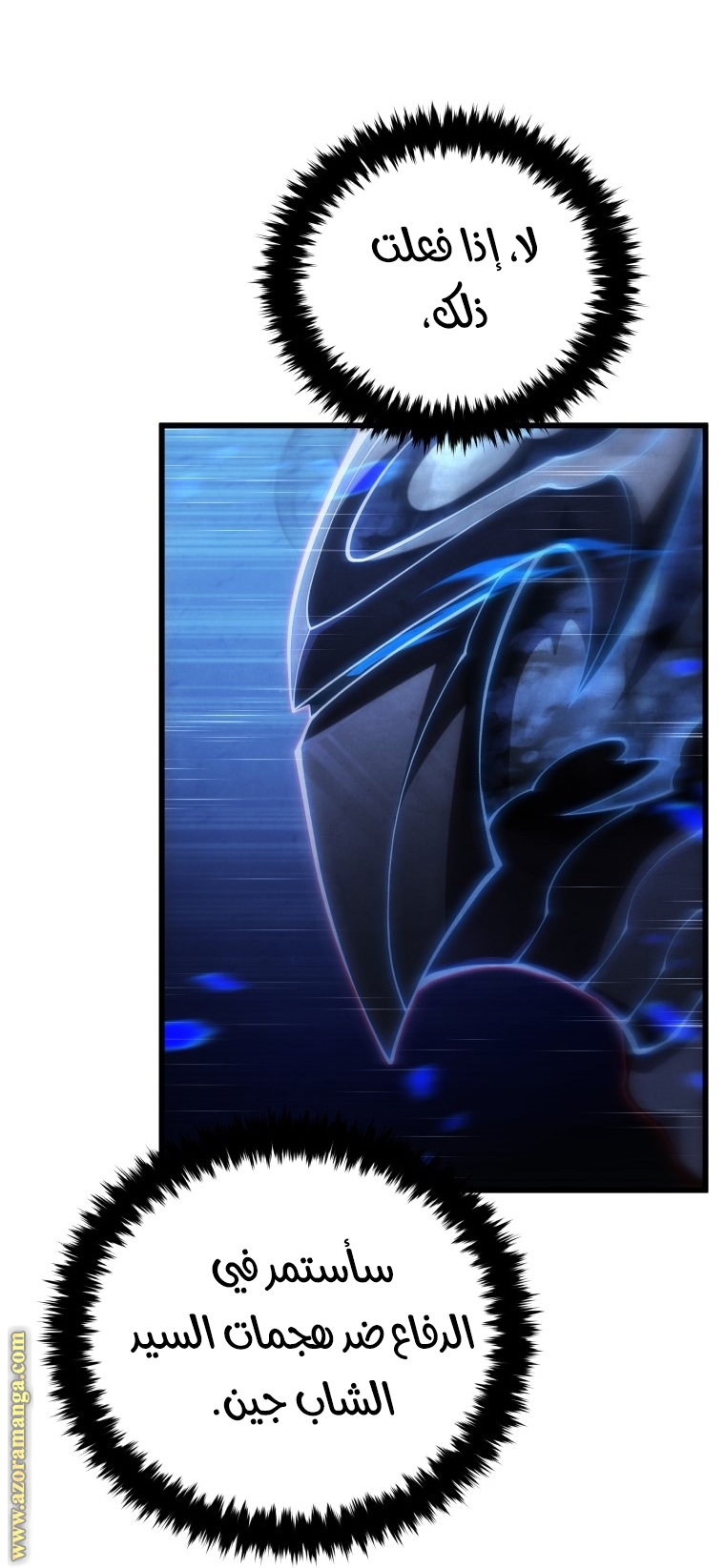 Read Swordmaster’s Youngest Son AR Manga Online