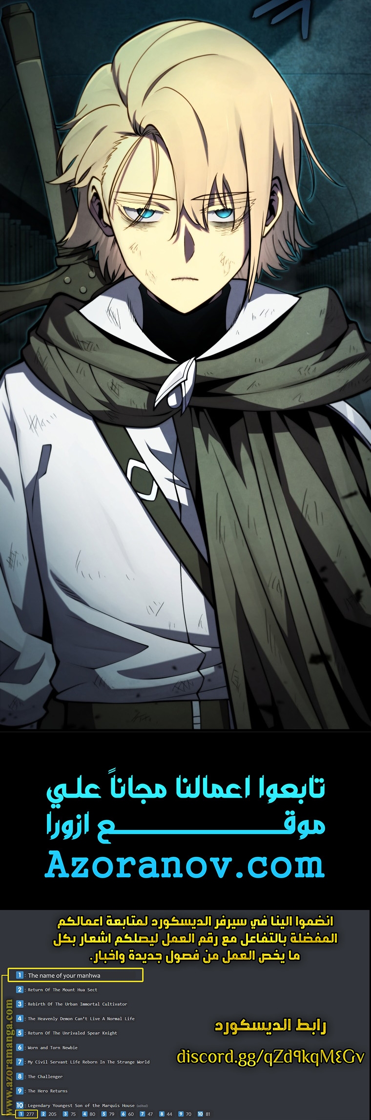 Read Swordmaster’s Youngest Son AR Manga Online