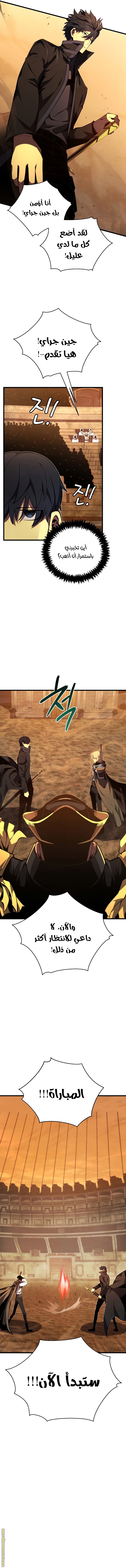Read Swordmaster’s Youngest Son AR Manga Online