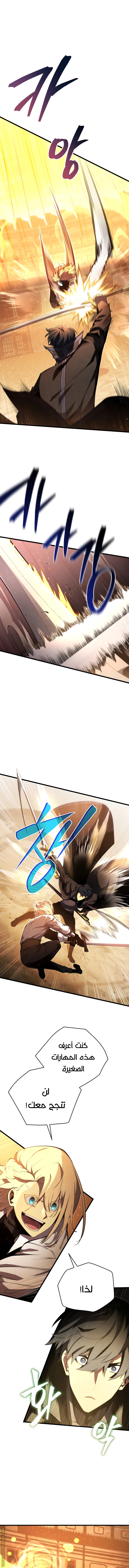 Read Swordmaster’s Youngest Son AR Manga Online