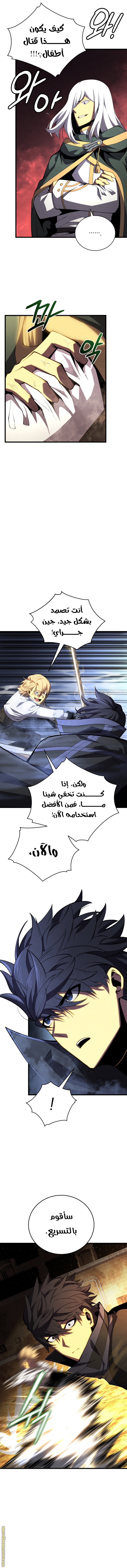 Read Swordmaster’s Youngest Son AR Manga Online