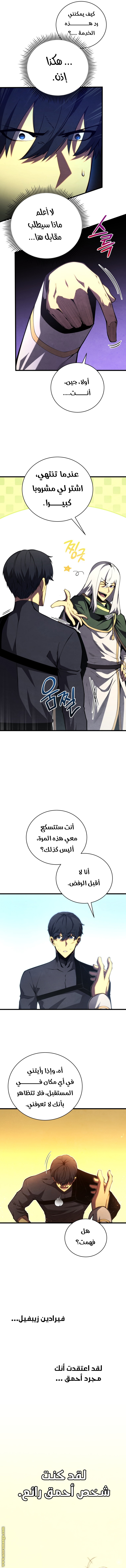 Read Swordmaster’s Youngest Son AR Manga Online