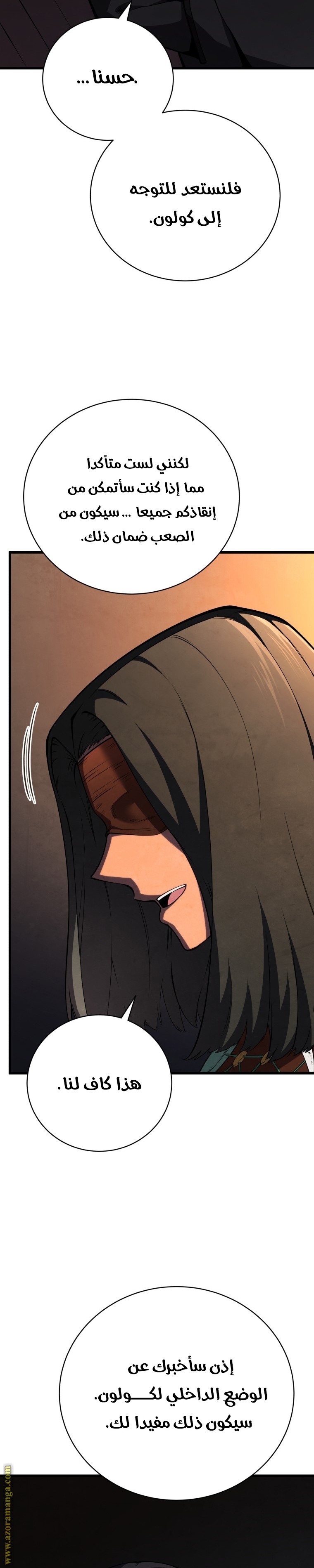 Read Swordmaster’s Youngest Son AR Manga Online