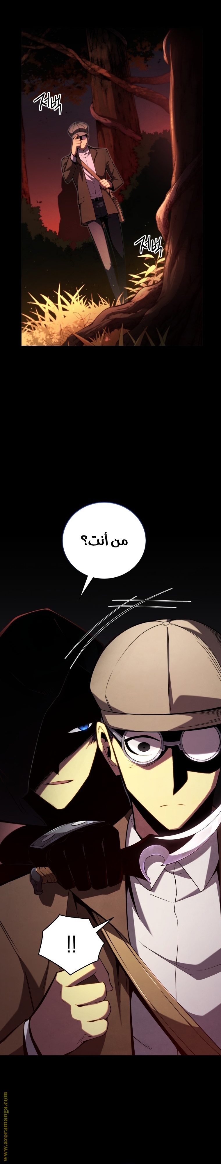 Read Swordmaster’s Youngest Son AR Manga Online
