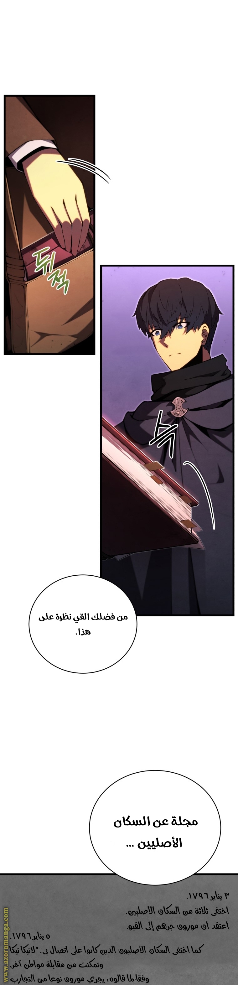 Read Swordmaster’s Youngest Son AR Manga Online