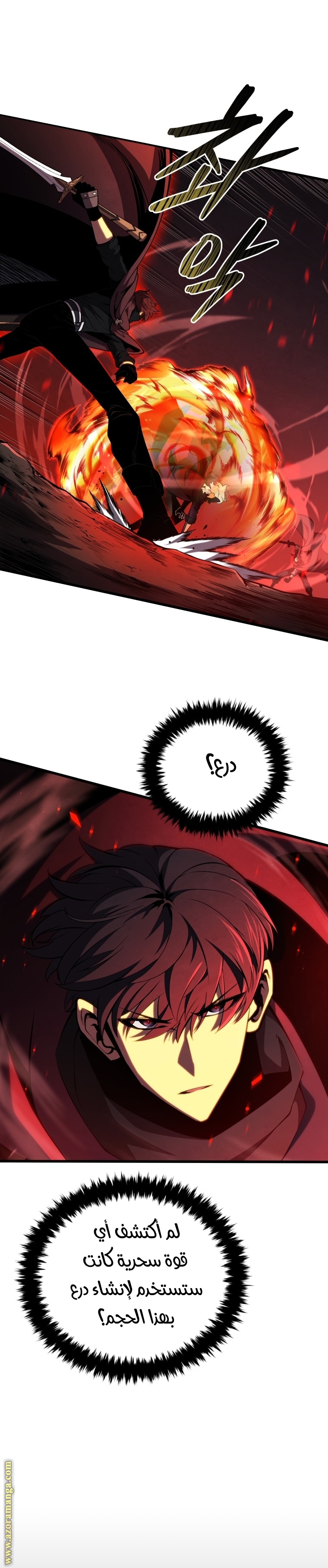 Read Swordmaster’s Youngest Son AR Manga Online