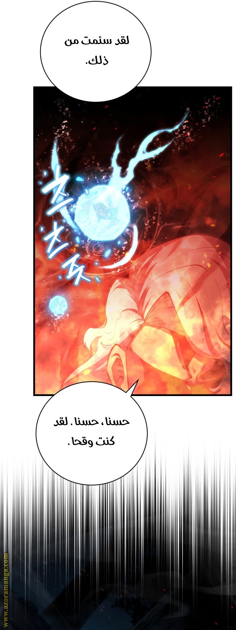 Read Swordmaster’s Youngest Son AR Manga Online