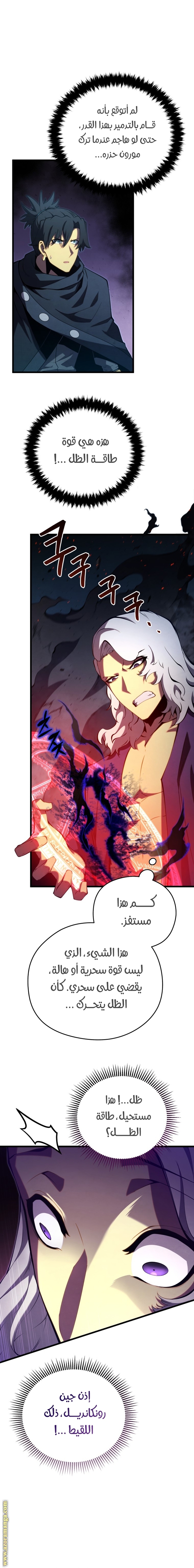 Read Swordmaster’s Youngest Son AR Manga Online