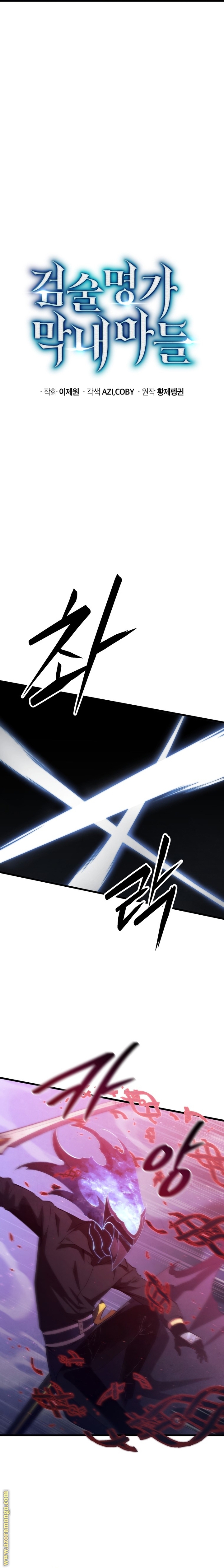 Read Swordmaster’s Youngest Son AR Manga Online