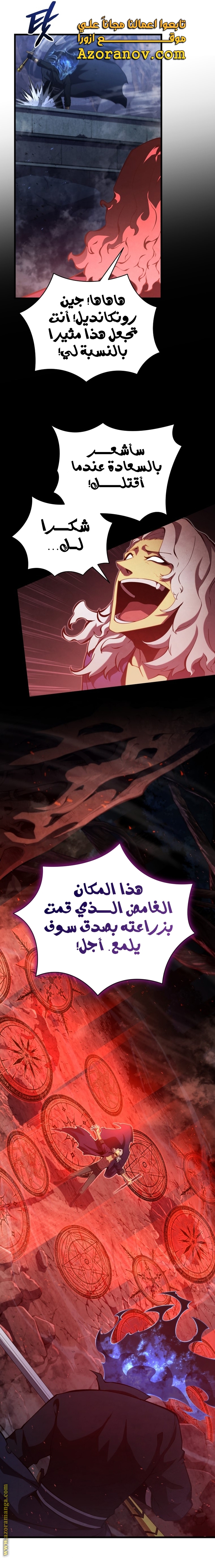 Read Swordmaster’s Youngest Son AR Manga Online