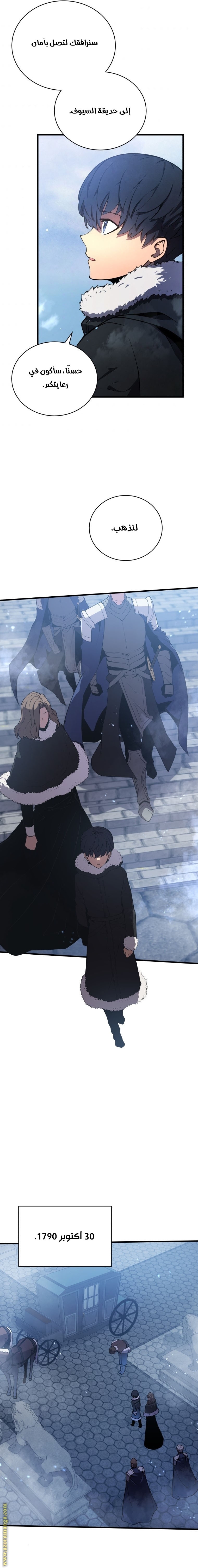 Read Swordmaster’s Youngest Son AR Manga Online