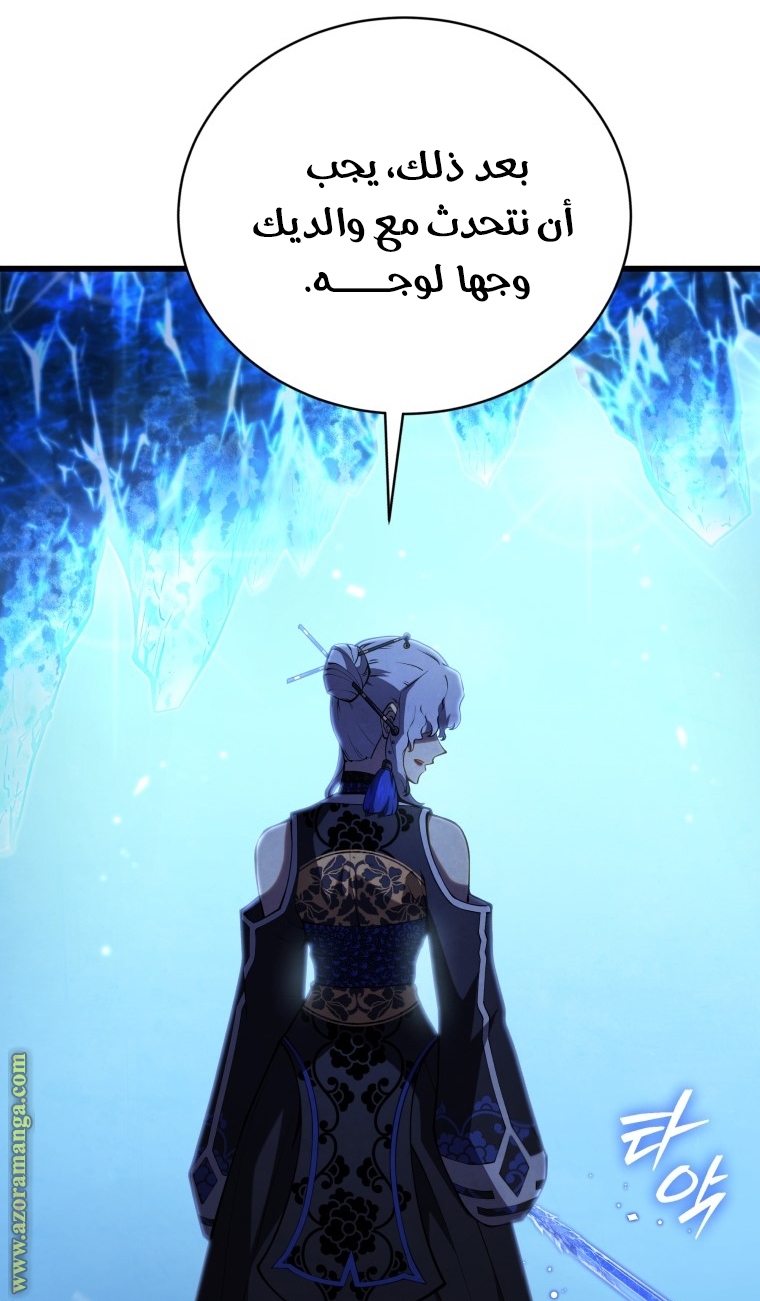 Read Swordmaster’s Youngest Son AR Manga Online