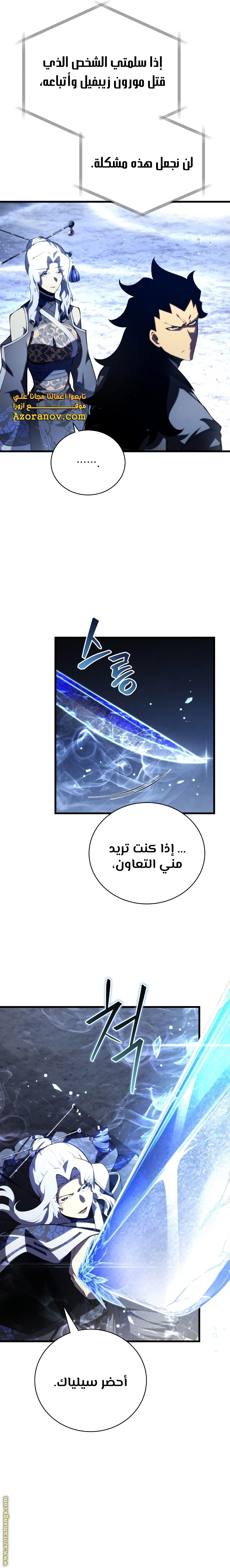 Read Swordmaster’s Youngest Son AR Manga Online