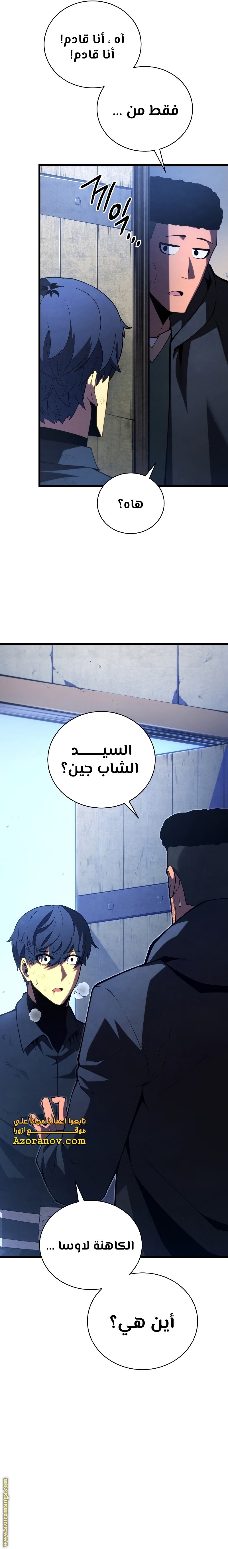 Read Swordmaster’s Youngest Son AR Manga Online