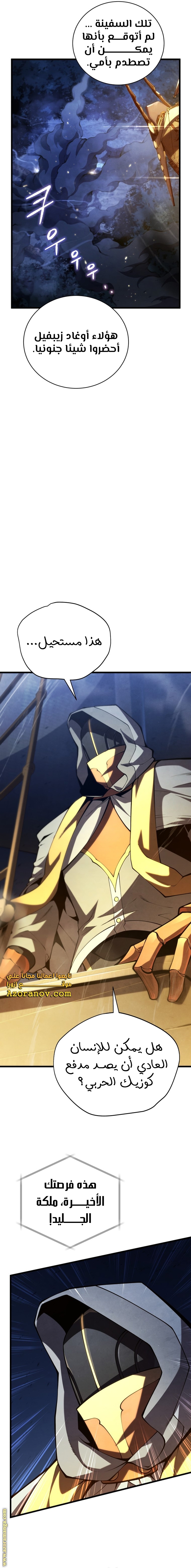Read Swordmaster’s Youngest Son AR Manga Online