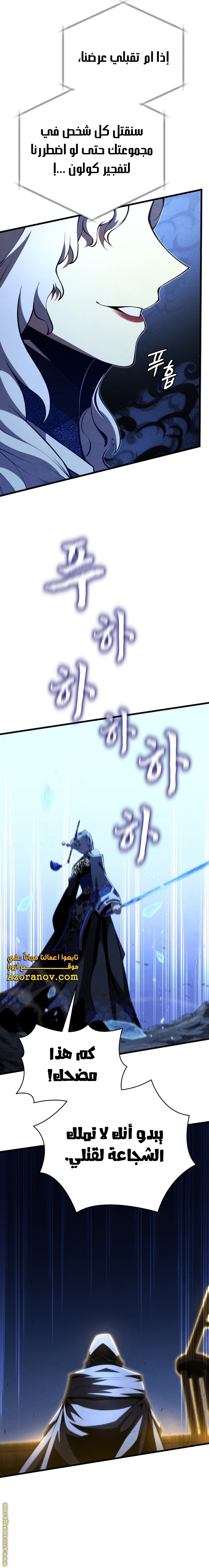 Read Swordmaster’s Youngest Son AR Manga Online