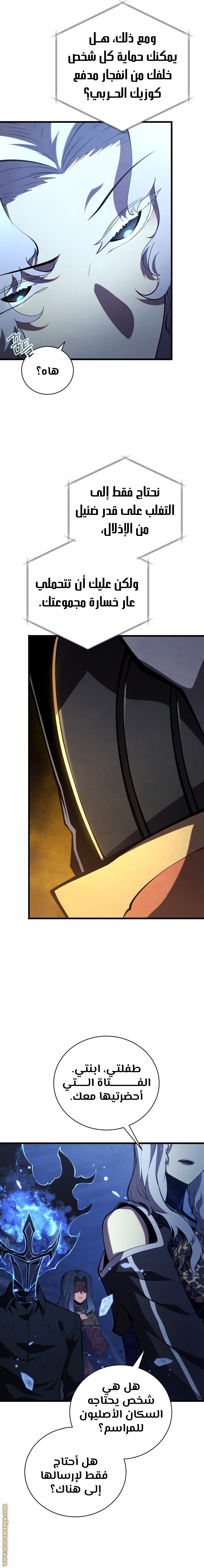 Read Swordmaster’s Youngest Son AR Manga Online
