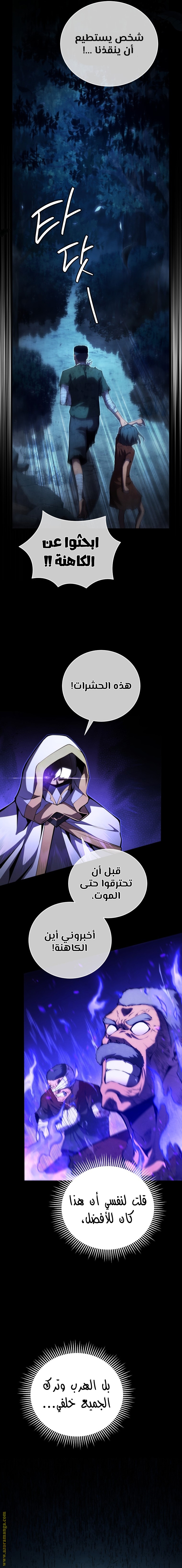 Read Swordmaster’s Youngest Son AR Manga Online