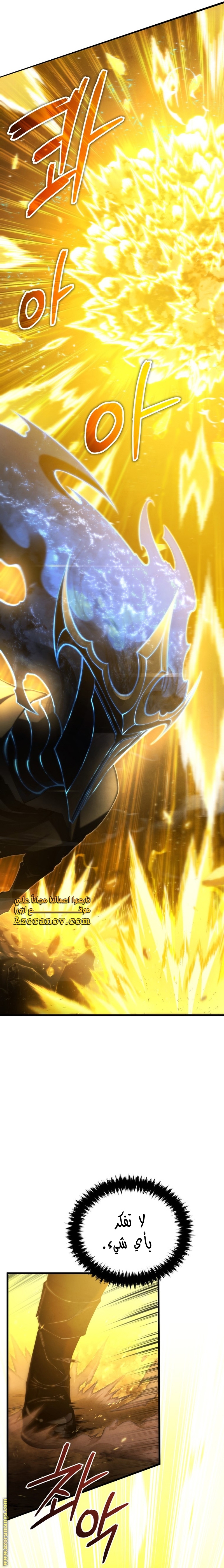 Read Swordmaster’s Youngest Son AR Manga Online