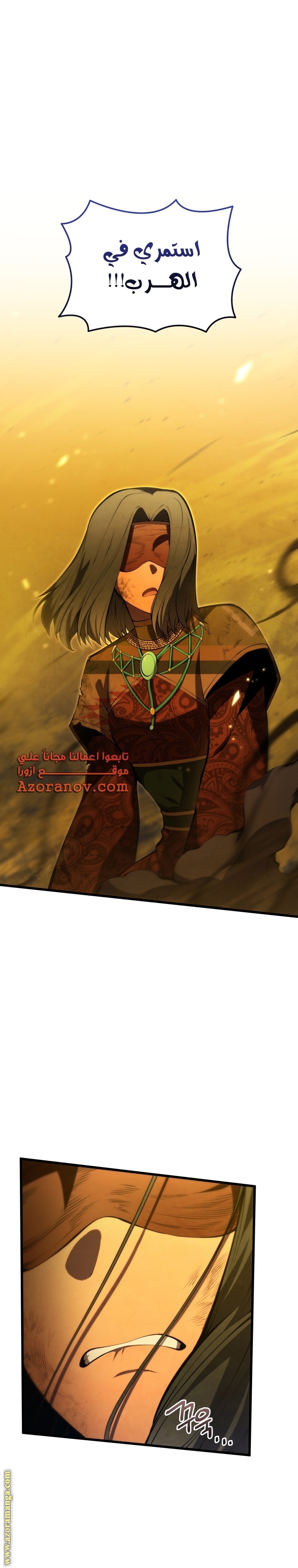 Read Swordmaster’s Youngest Son AR Manga Online