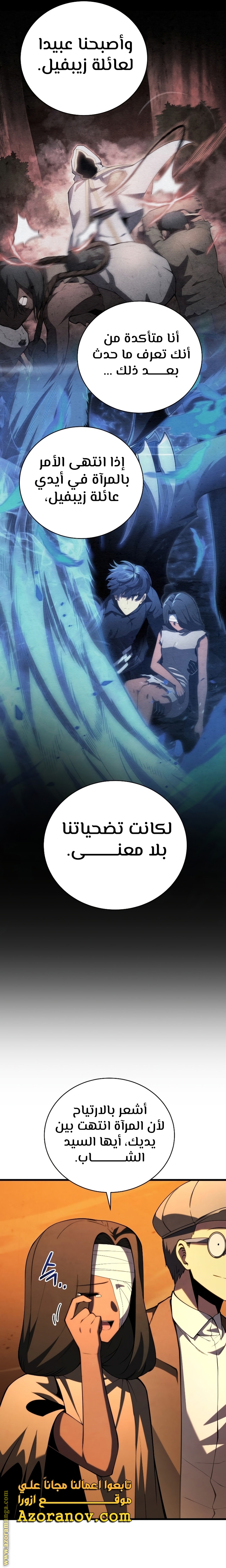 Read Swordmaster’s Youngest Son AR Manga Online