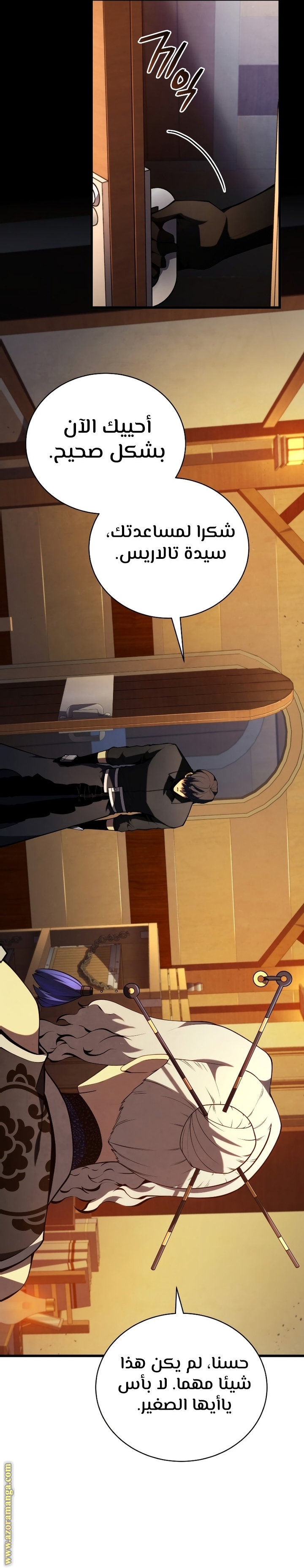 Read Swordmaster’s Youngest Son AR Manga Online