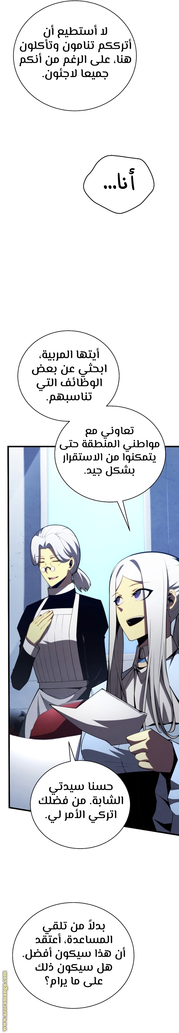 Read Swordmaster’s Youngest Son AR Manga Online