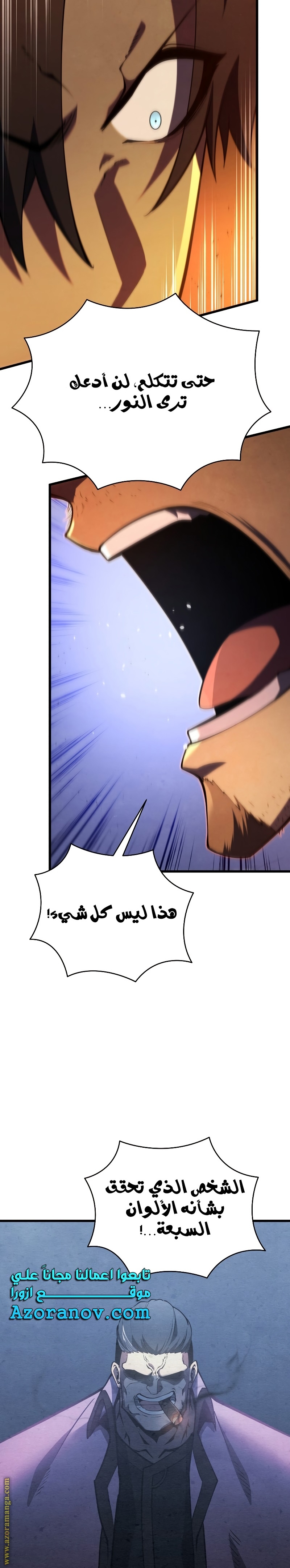 Read Swordmaster’s Youngest Son AR Manga Online