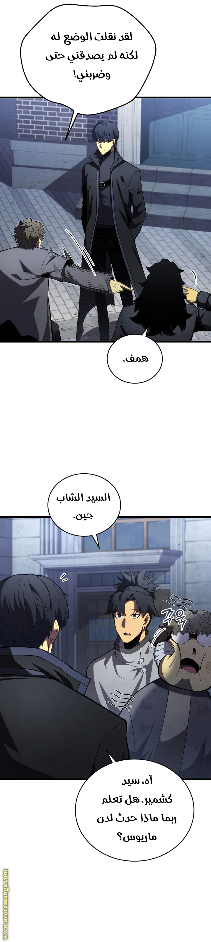 Read Swordmaster’s Youngest Son AR Manga Online