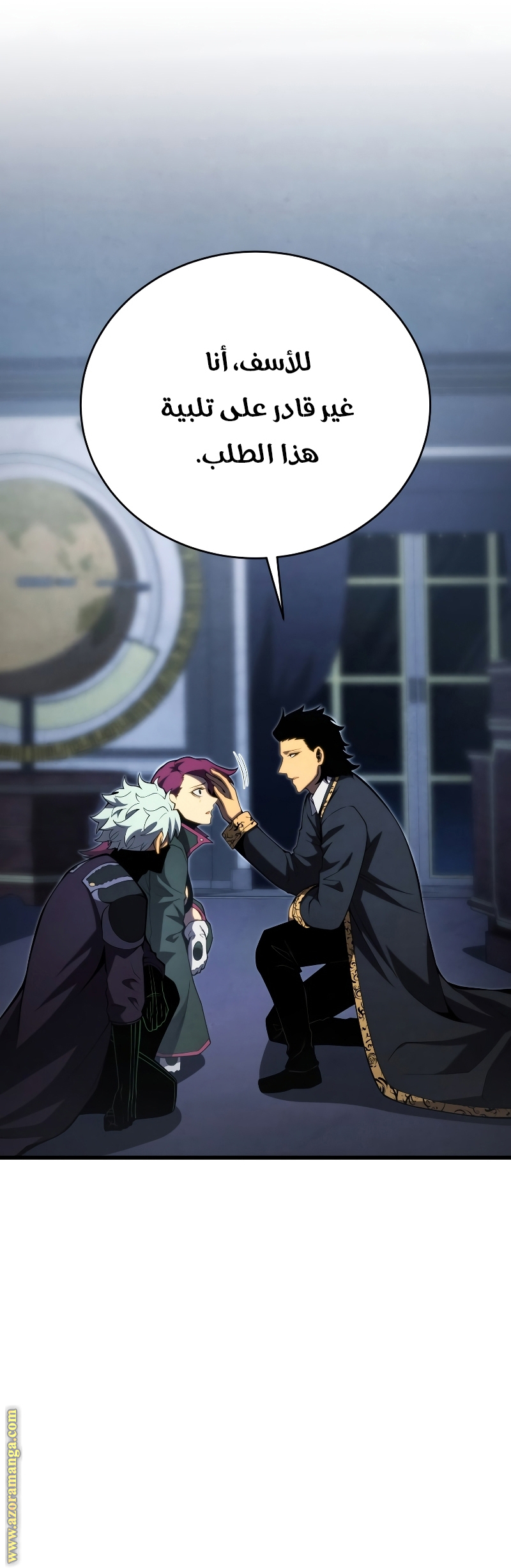 Read Swordmaster’s Youngest Son AR Manga Online