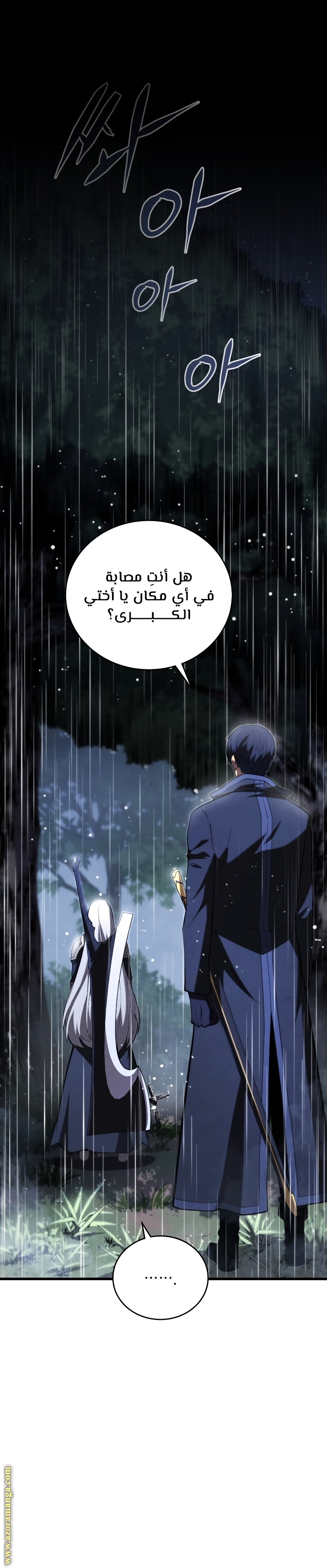 Read Swordmaster’s Youngest Son AR Manga Online