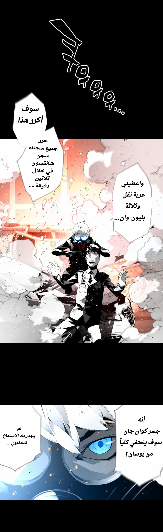 Read Terror Man AR Manga Online