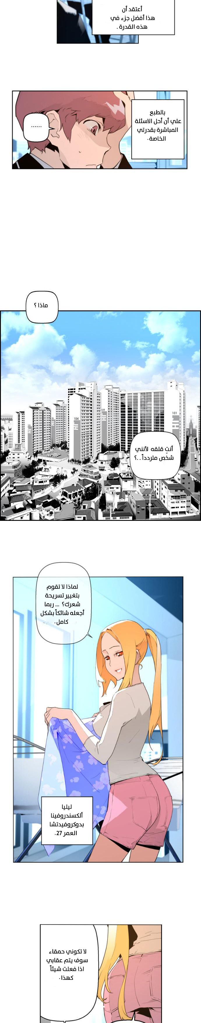 Read Terror Man AR Manga Online