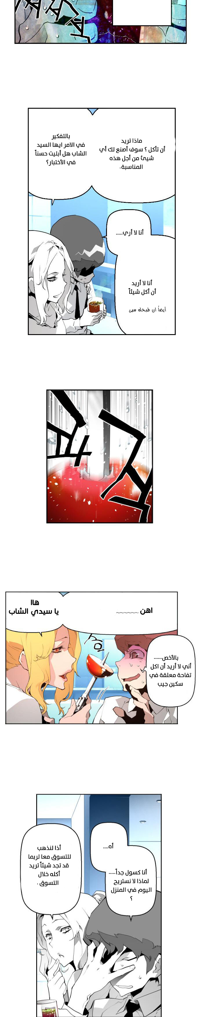 Read Terror Man AR Manga Online