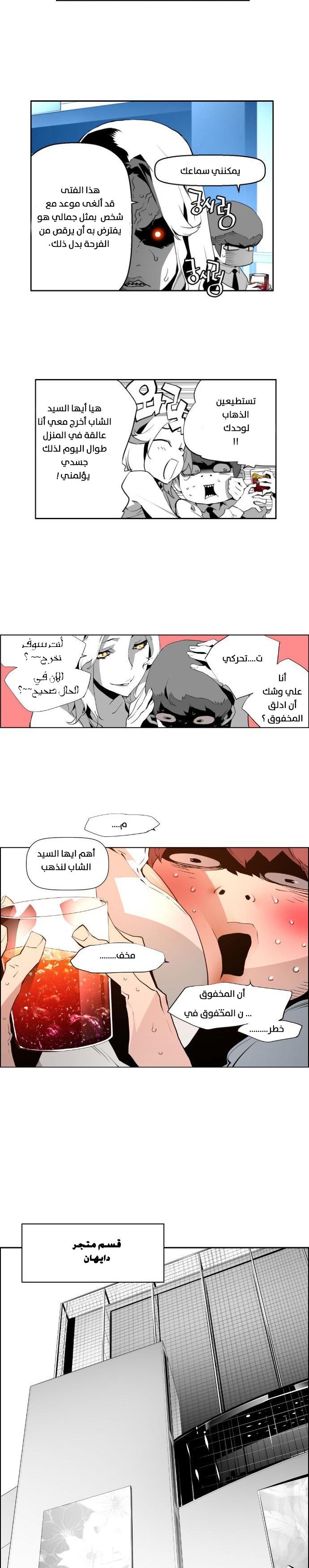 Read Terror Man AR Manga Online